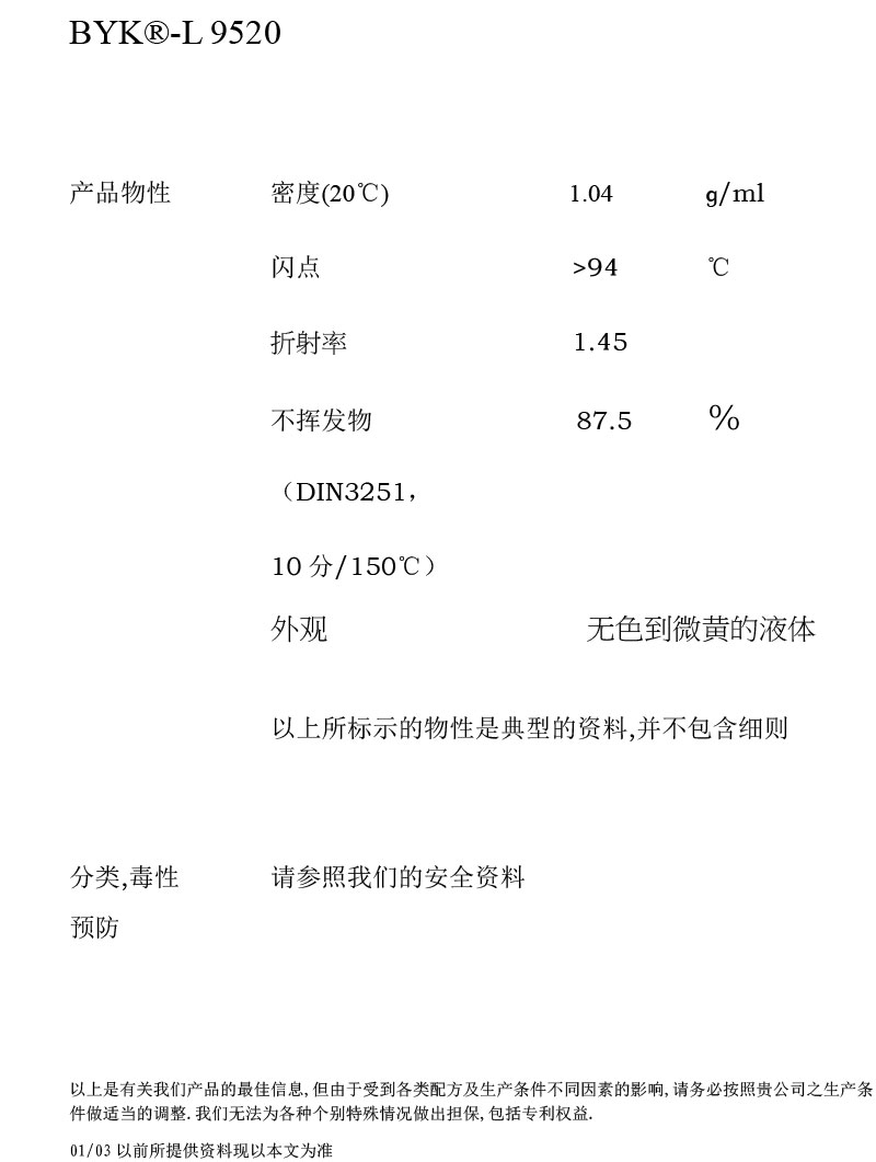 BYK-L-9520-2.jpg