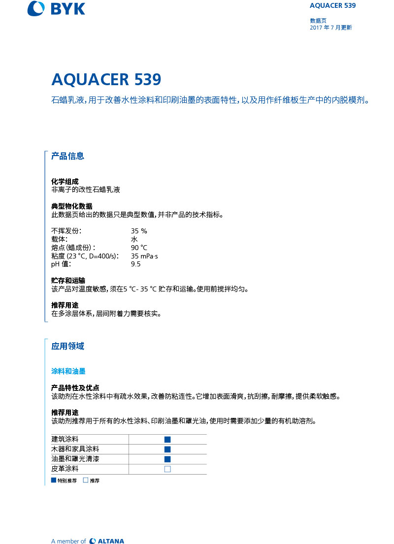 TDS_AQUACER_539_ZH-1.jpg