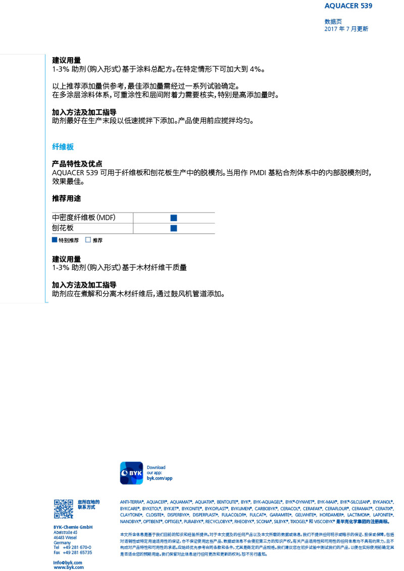 TDS_AQUACER_539_ZH-2.jpg