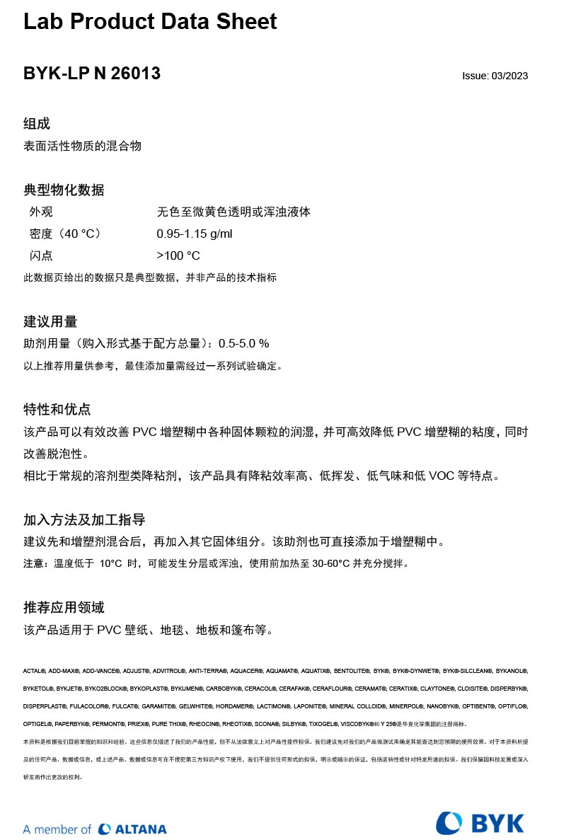 TDS_BYK-LP_N_26013_CN_update.jpg