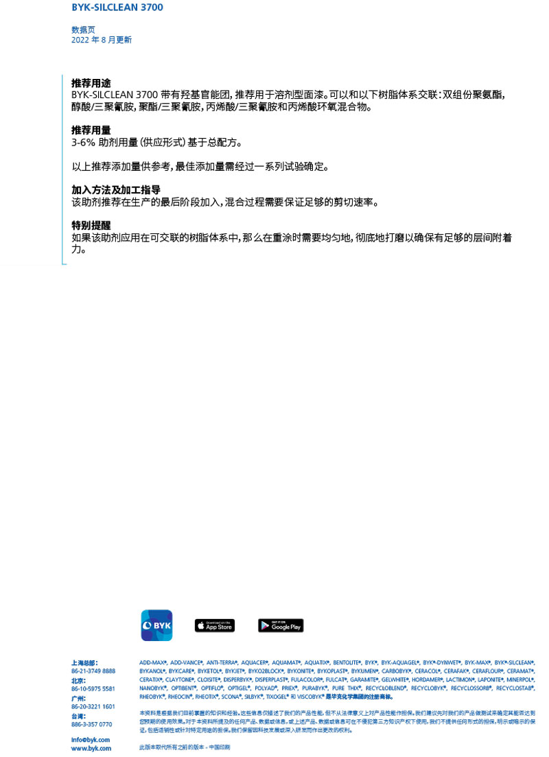 TDS_BYK-SILCLEAN_3700_ZH-2.jpg