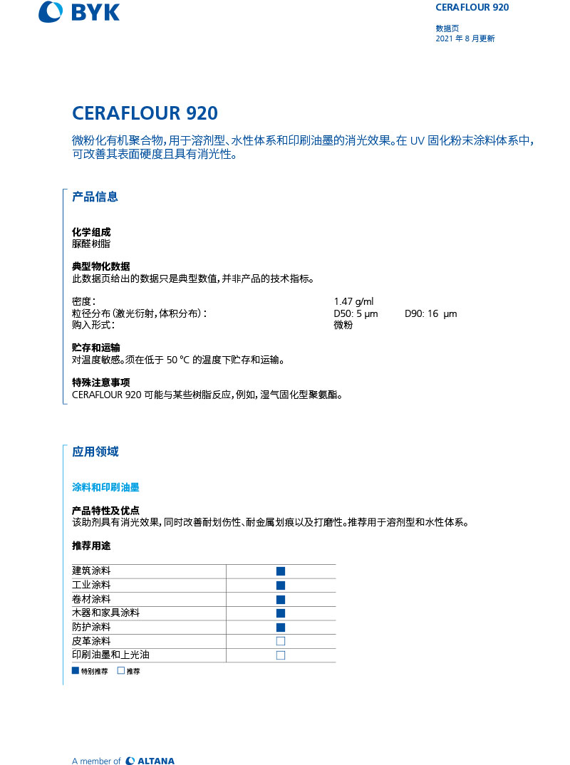 TDS_CERAFLOUR_920_ZH-1.jpg